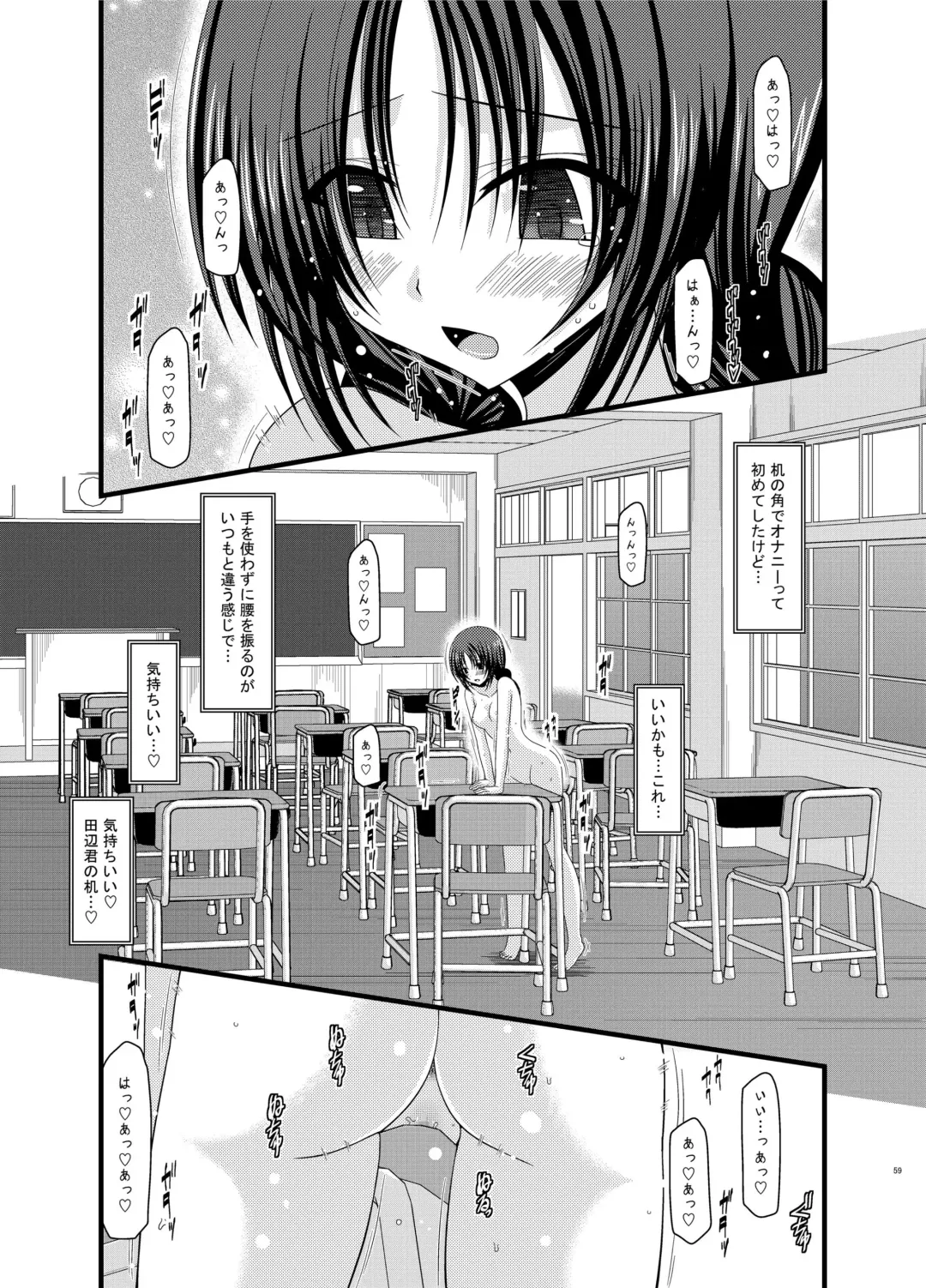 [Charu] Roshutsu Shoujo Nikki Soushuuhen 1 Satsume Fhentai - Page 59