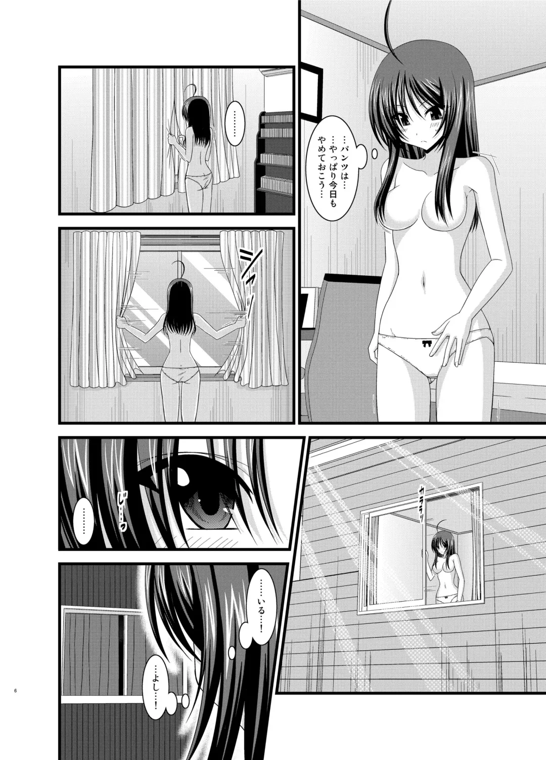 [Charu] Roshutsu Shoujo Nikki Soushuuhen 1 Satsume Fhentai - Page 6