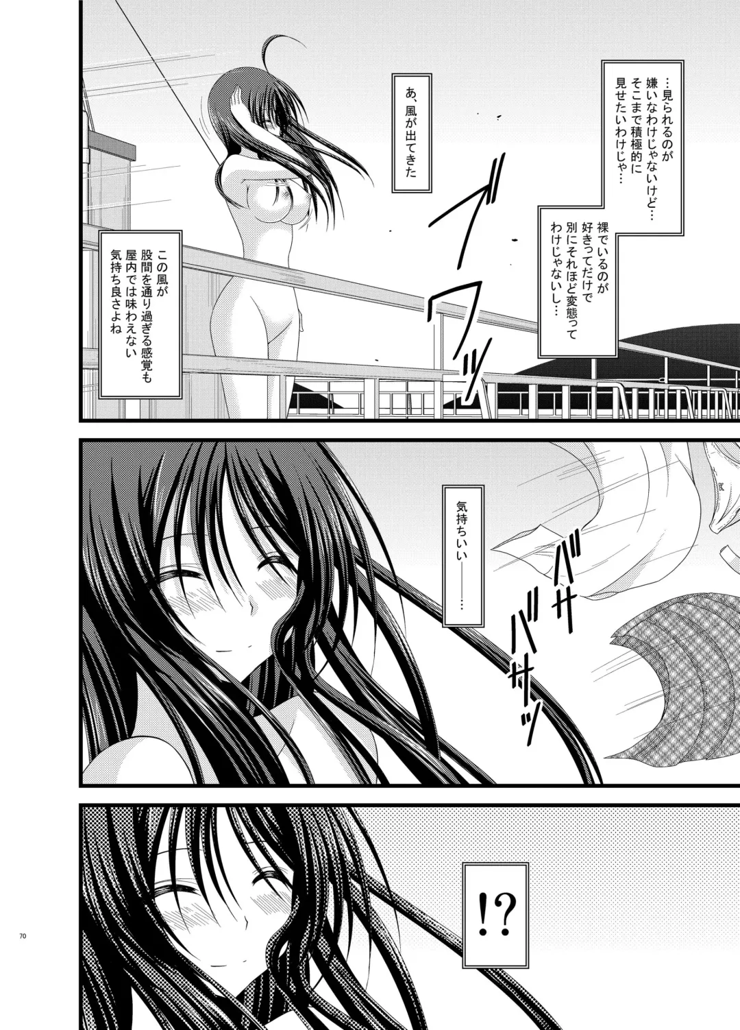 [Charu] Roshutsu Shoujo Nikki Soushuuhen 1 Satsume Fhentai - Page 70