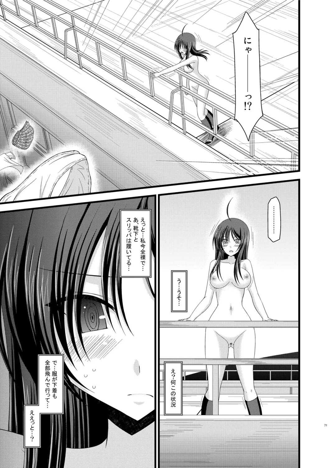 [Charu] Roshutsu Shoujo Nikki Soushuuhen 1 Satsume Fhentai - Page 71