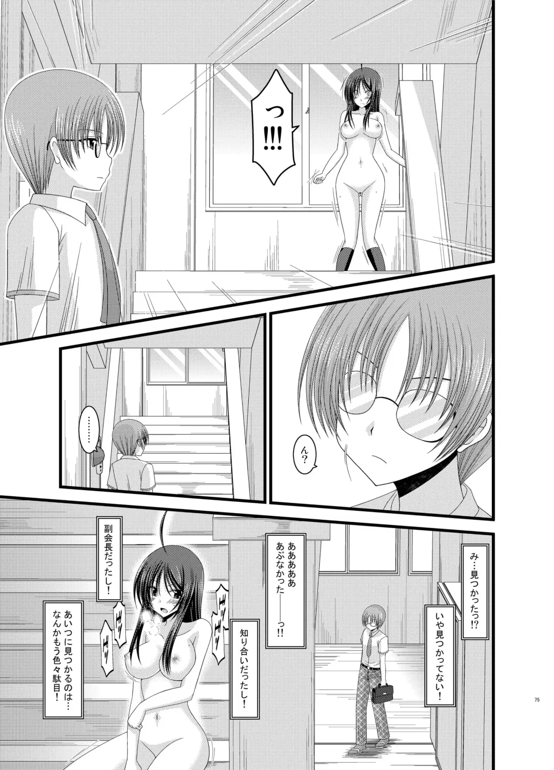 [Charu] Roshutsu Shoujo Nikki Soushuuhen 1 Satsume Fhentai - Page 75