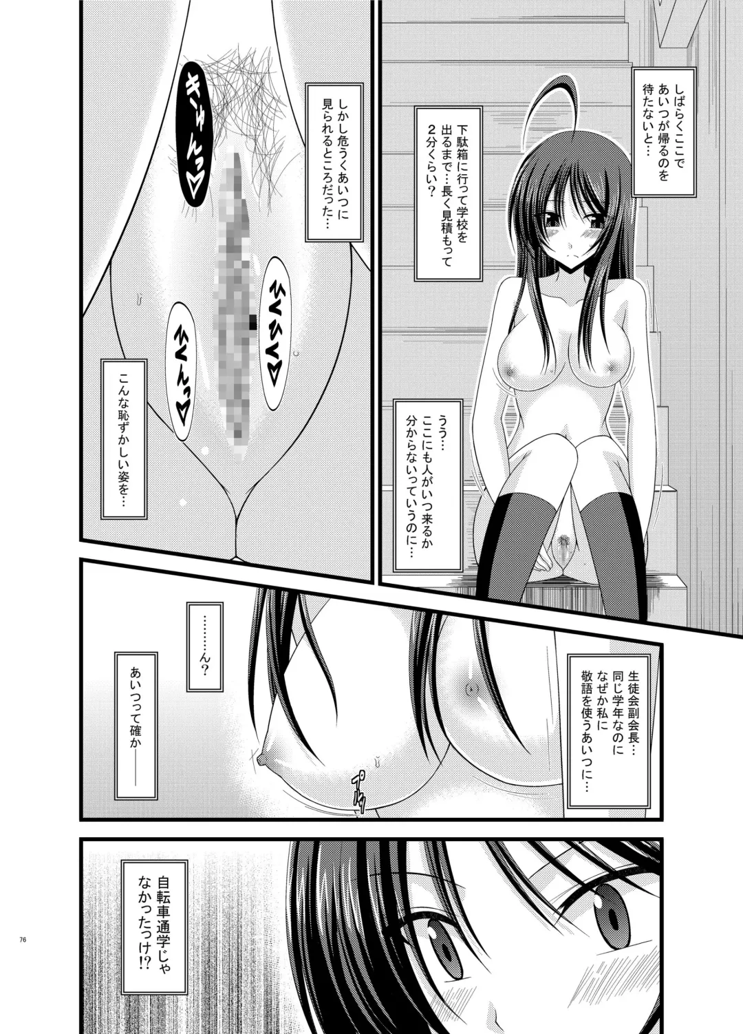 [Charu] Roshutsu Shoujo Nikki Soushuuhen 1 Satsume Fhentai - Page 76