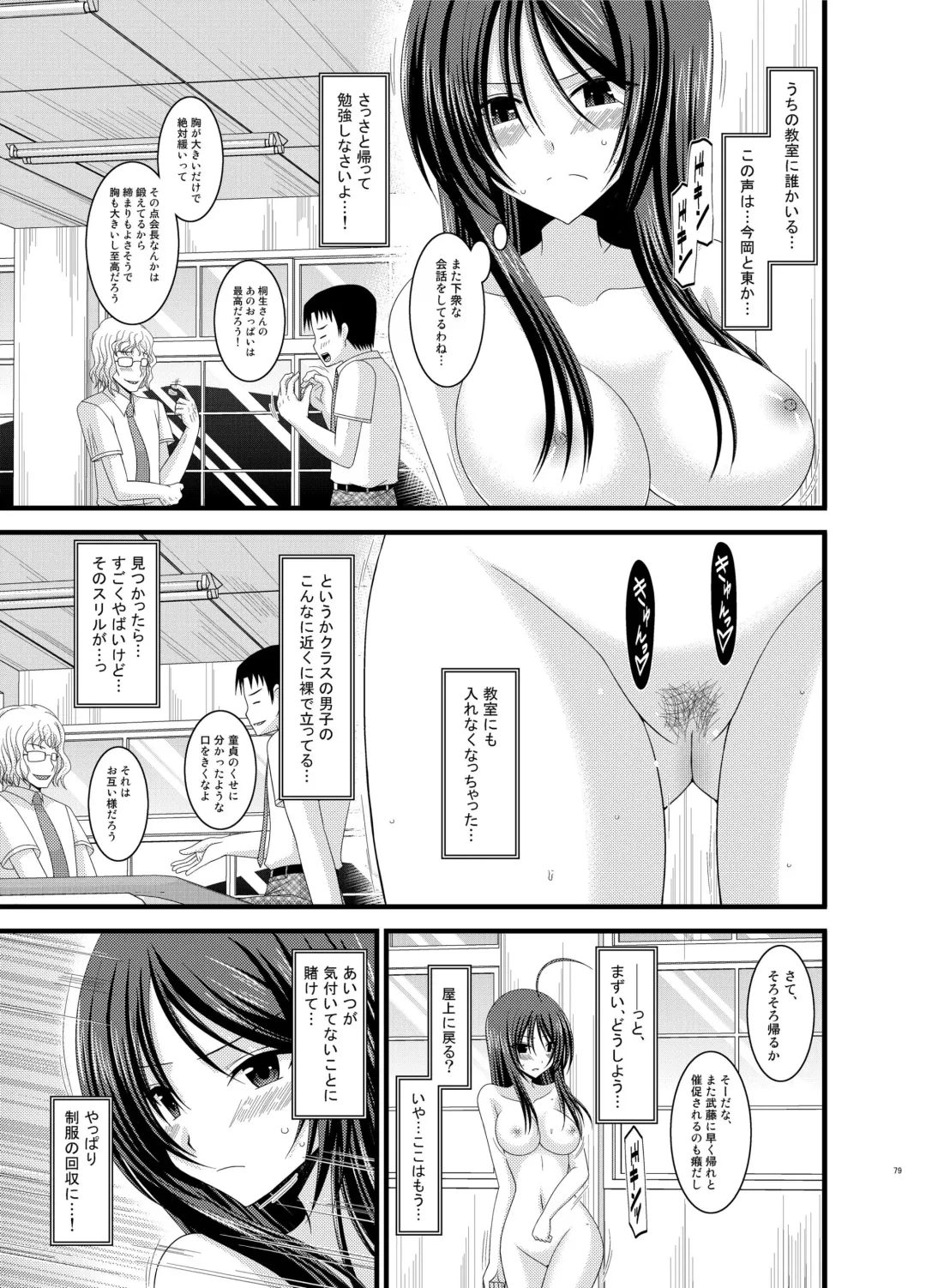 [Charu] Roshutsu Shoujo Nikki Soushuuhen 1 Satsume Fhentai - Page 79