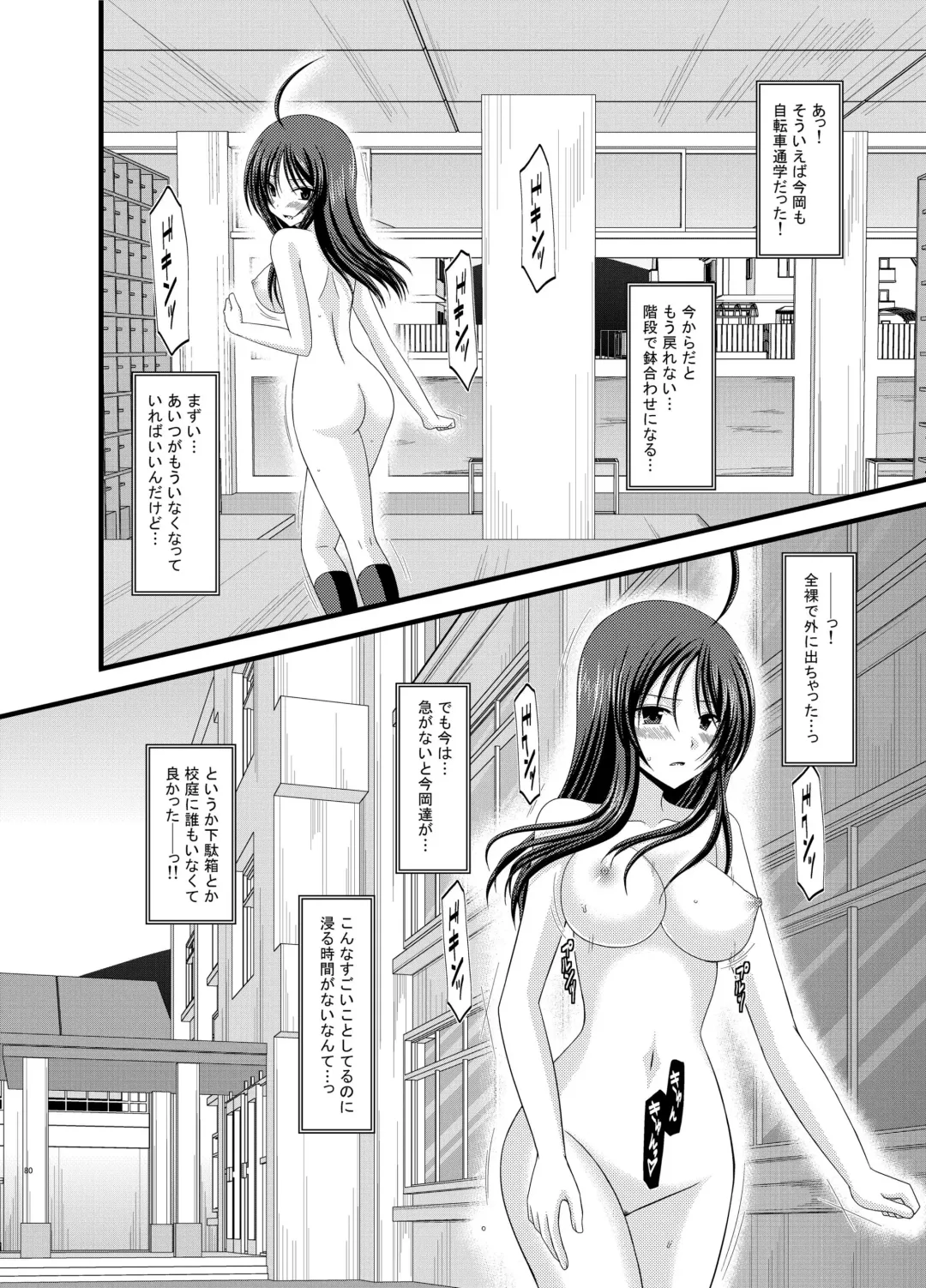 [Charu] Roshutsu Shoujo Nikki Soushuuhen 1 Satsume Fhentai - Page 80