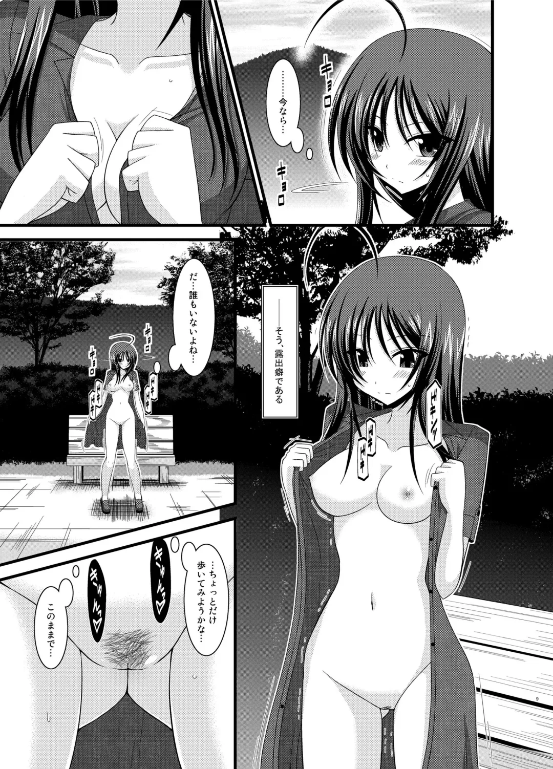 [Charu] Roshutsu Shoujo Nikki Soushuuhen 1 Satsume Fhentai - Page 9