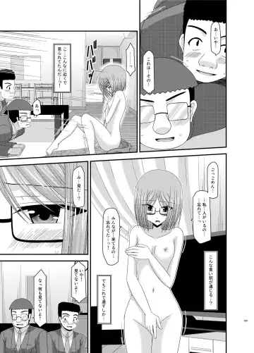 [Charu] Roshutsu Shoujo Nikki Soushuuhen 1 Satsume Fhentai - Page 109