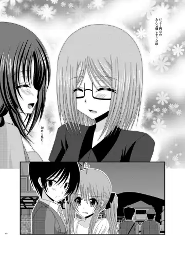 [Charu] Roshutsu Shoujo Nikki Soushuuhen 1 Satsume Fhentai - Page 118