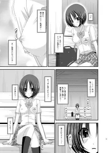 [Charu] Roshutsu Shoujo Nikki Soushuuhen 1 Satsume Fhentai - Page 131