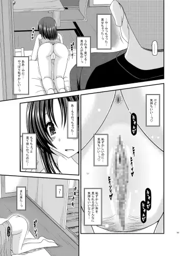 [Charu] Roshutsu Shoujo Nikki Soushuuhen 1 Satsume Fhentai - Page 151