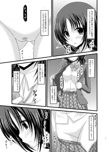 [Charu] Roshutsu Shoujo Nikki Soushuuhen 1 Satsume Fhentai - Page 31