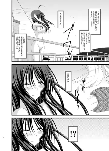 [Charu] Roshutsu Shoujo Nikki Soushuuhen 1 Satsume Fhentai - Page 70