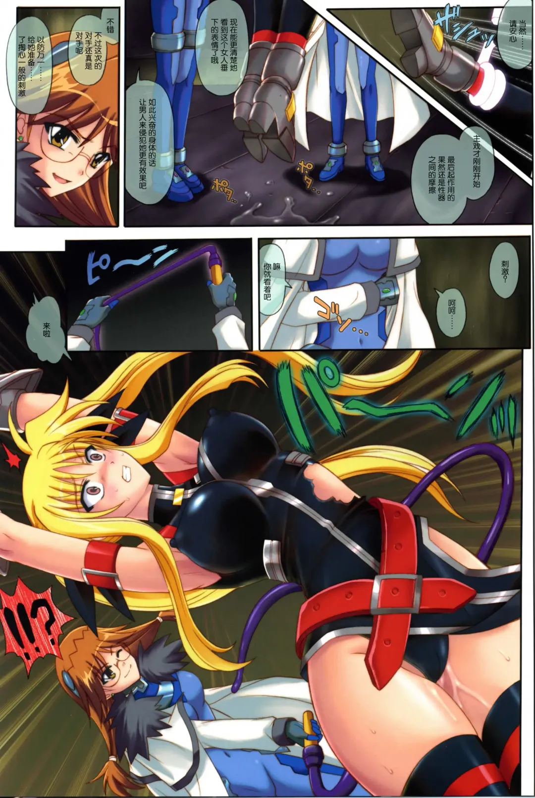 [Izumi - Izumi Kazuya - Reizei] Color Classic Situation Note Extention 04 "567" Fhentai - Page 13