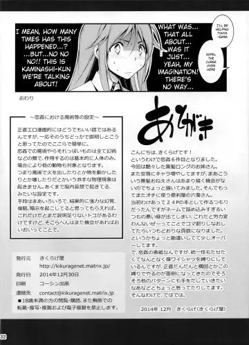 [Kikurage] KOI+KAN❤6 Fhentai - Page 33