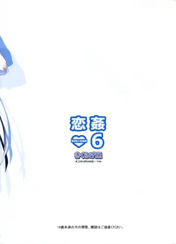 [Kikurage] KOI+KAN❤6 Fhentai - Page 34
