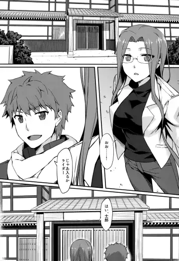 [Yanagi] Rider-san to Onsen Yado. Fhentai - Page 2