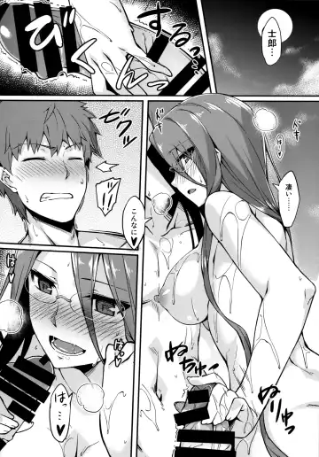 [Yanagi] Rider-san to Onsen Yado. Fhentai - Page 9