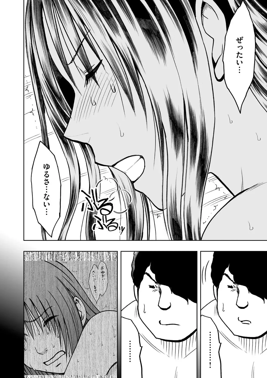 [Crimson] Virgin Idol 2 Fhentai - Page 17