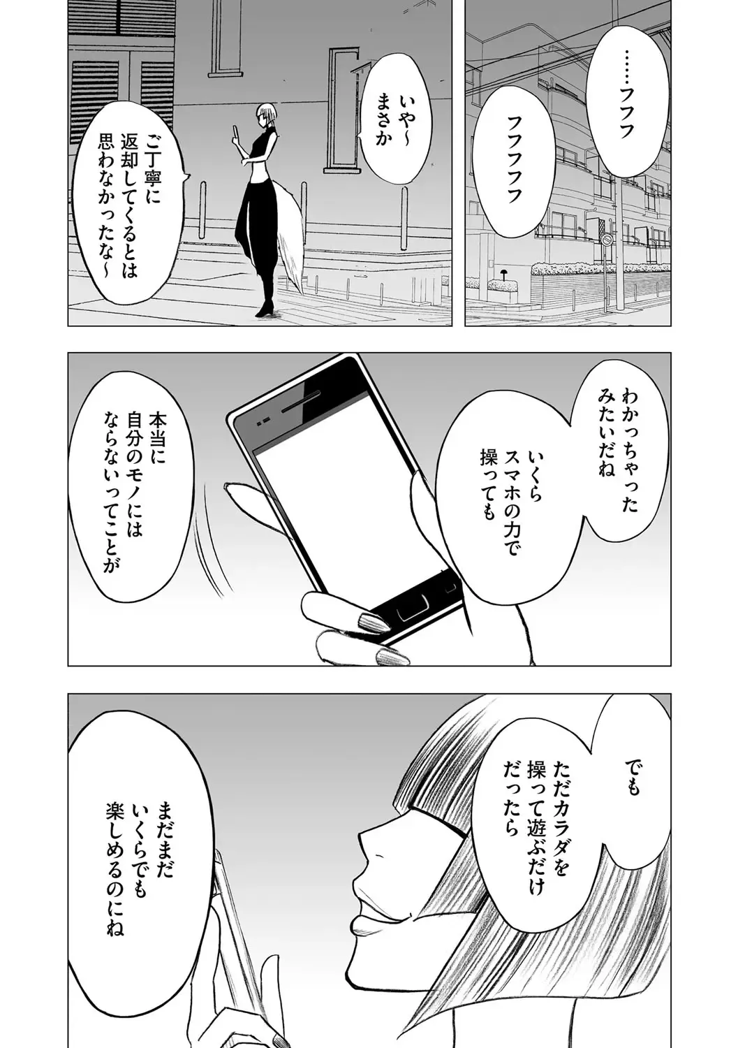 [Crimson] Virgin Idol 2 Fhentai - Page 26