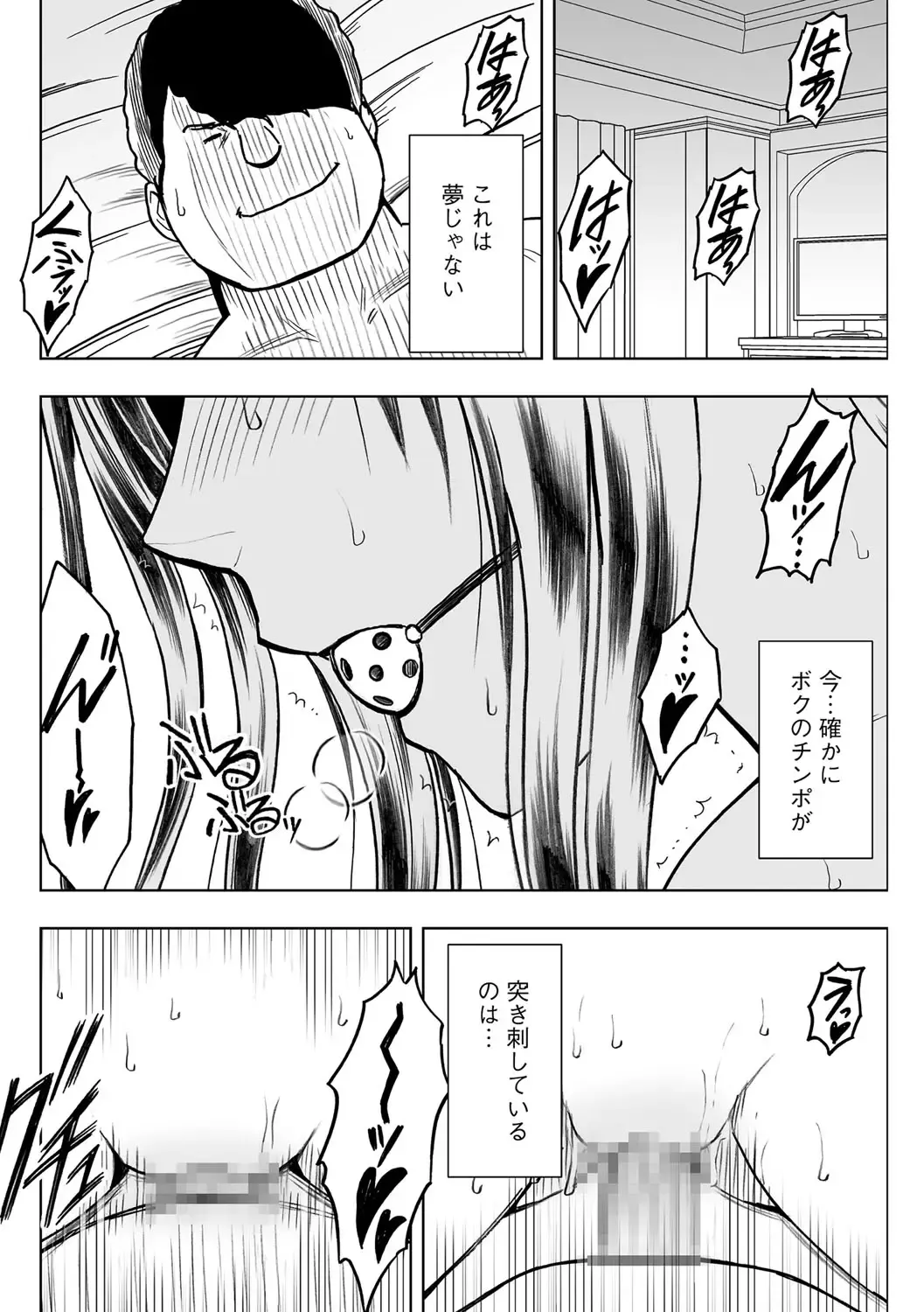 [Crimson] Virgin Idol 2 Fhentai - Page 4