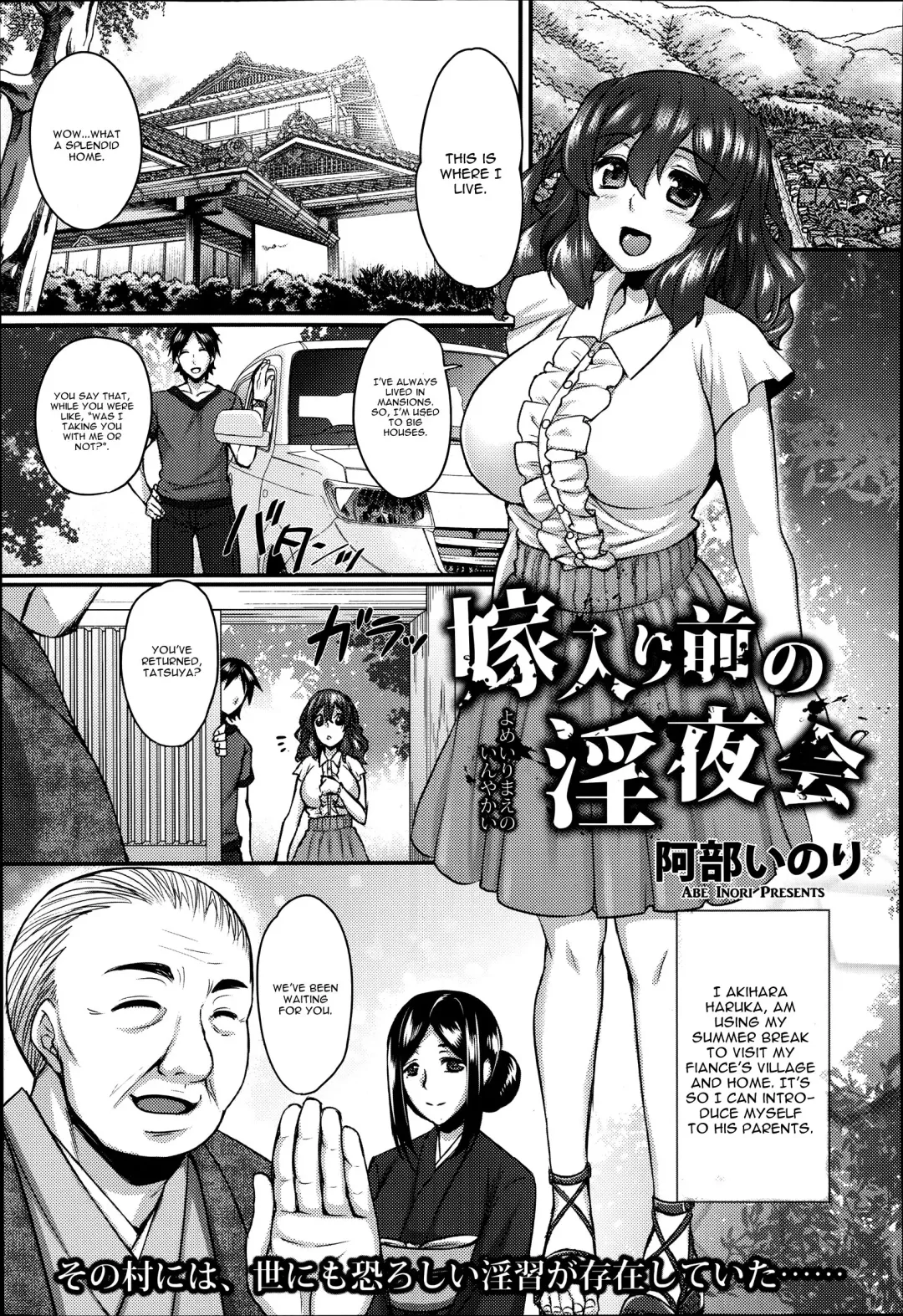 [Abe Inori] Yomeiri Mae no Inyakai Fhentai - Page 1