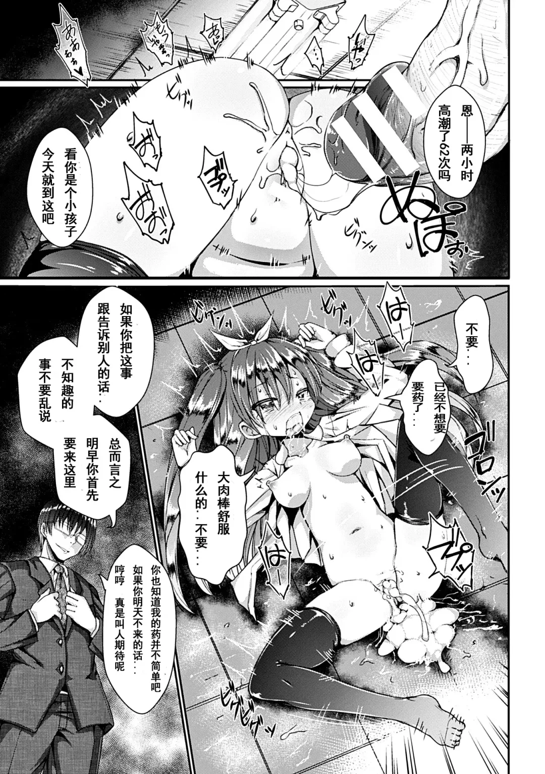 [Jagausa] Kusurizuke Nouhakai SEX Jikkentai Satsuki Fhentai - Page 10