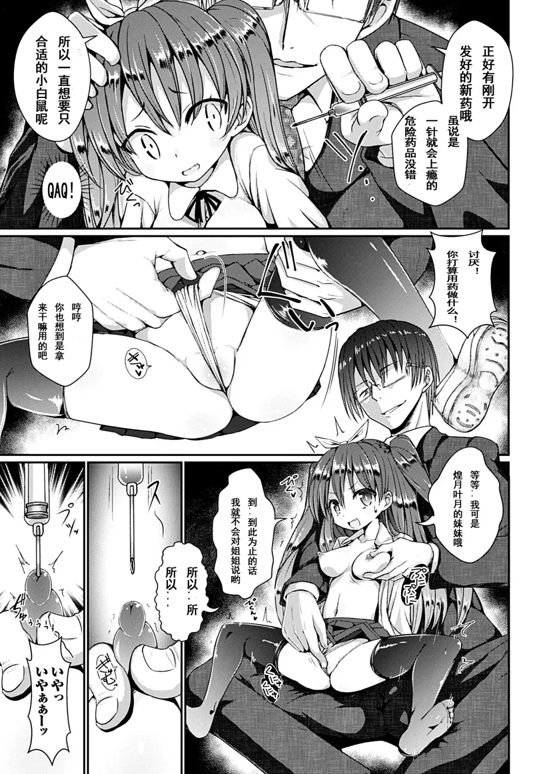 [Jagausa] Kusurizuke Nouhakai SEX Jikkentai Satsuki Fhentai - Page 6