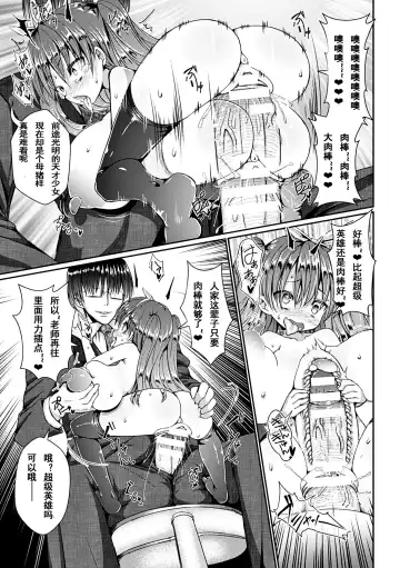 [Jagausa] Kusurizuke Nouhakai SEX Jikkentai Satsuki Fhentai - Page 16