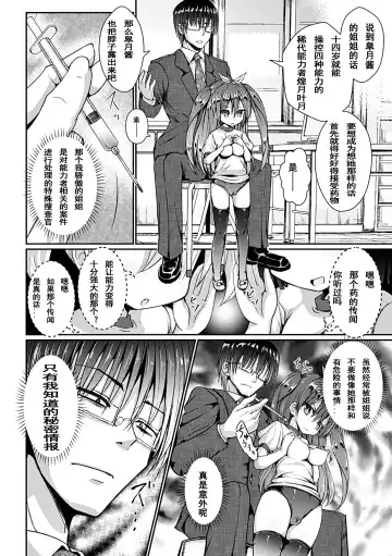 [Jagausa] Kusurizuke Nouhakai SEX Jikkentai Satsuki Fhentai - Page 3