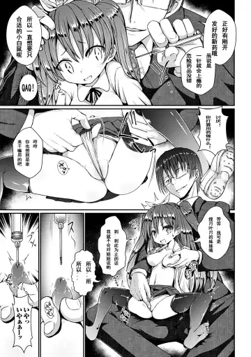 [Jagausa] Kusurizuke Nouhakai SEX Jikkentai Satsuki Fhentai - Page 6