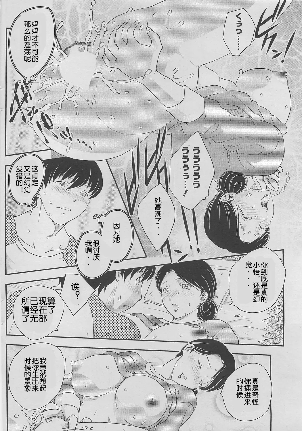 [Hiryuu Ran] Kotou Nite + ANOTHER Fhentai - Page 37