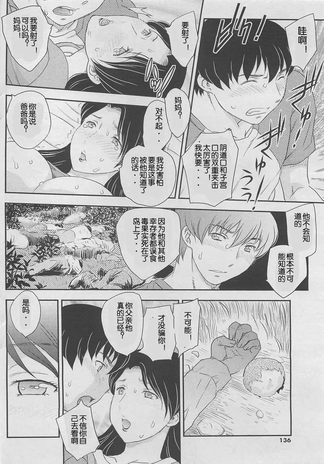 [Hiryuu Ran] Kotou Nite + ANOTHER Fhentai - Page 43