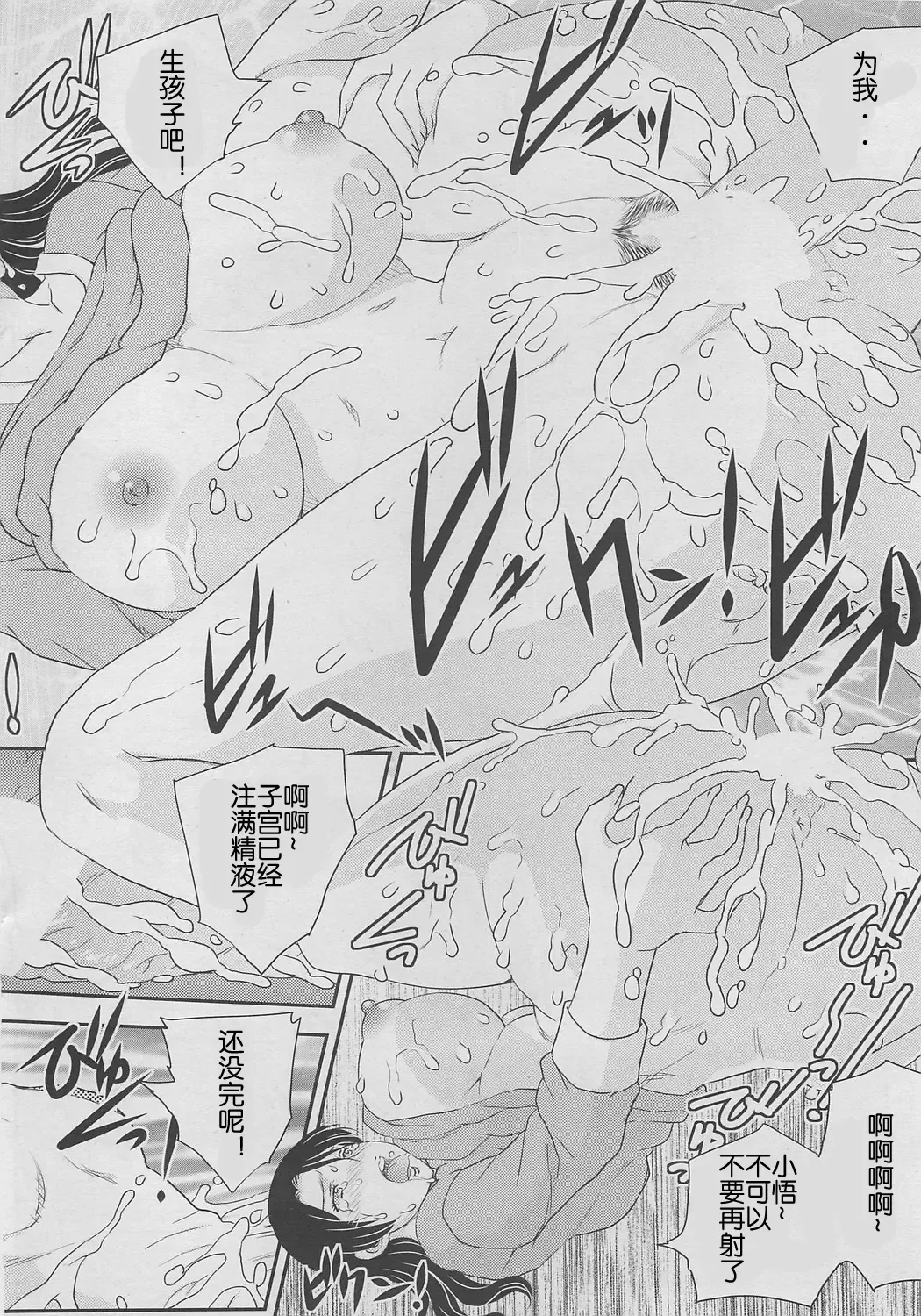 [Hiryuu Ran] Kotou Nite + ANOTHER Fhentai - Page 47