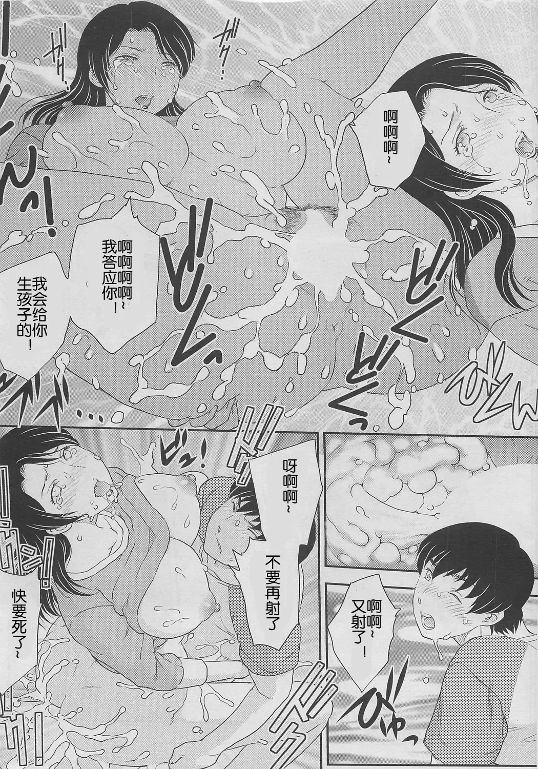 [Hiryuu Ran] Kotou Nite + ANOTHER Fhentai - Page 48