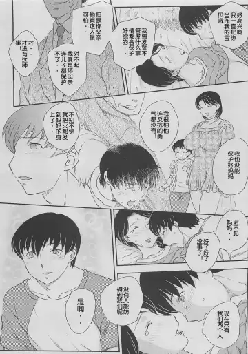 [Hiryuu Ran] Kotou Nite + ANOTHER Fhentai - Page 38