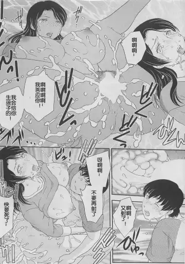 [Hiryuu Ran] Kotou Nite + ANOTHER Fhentai - Page 48