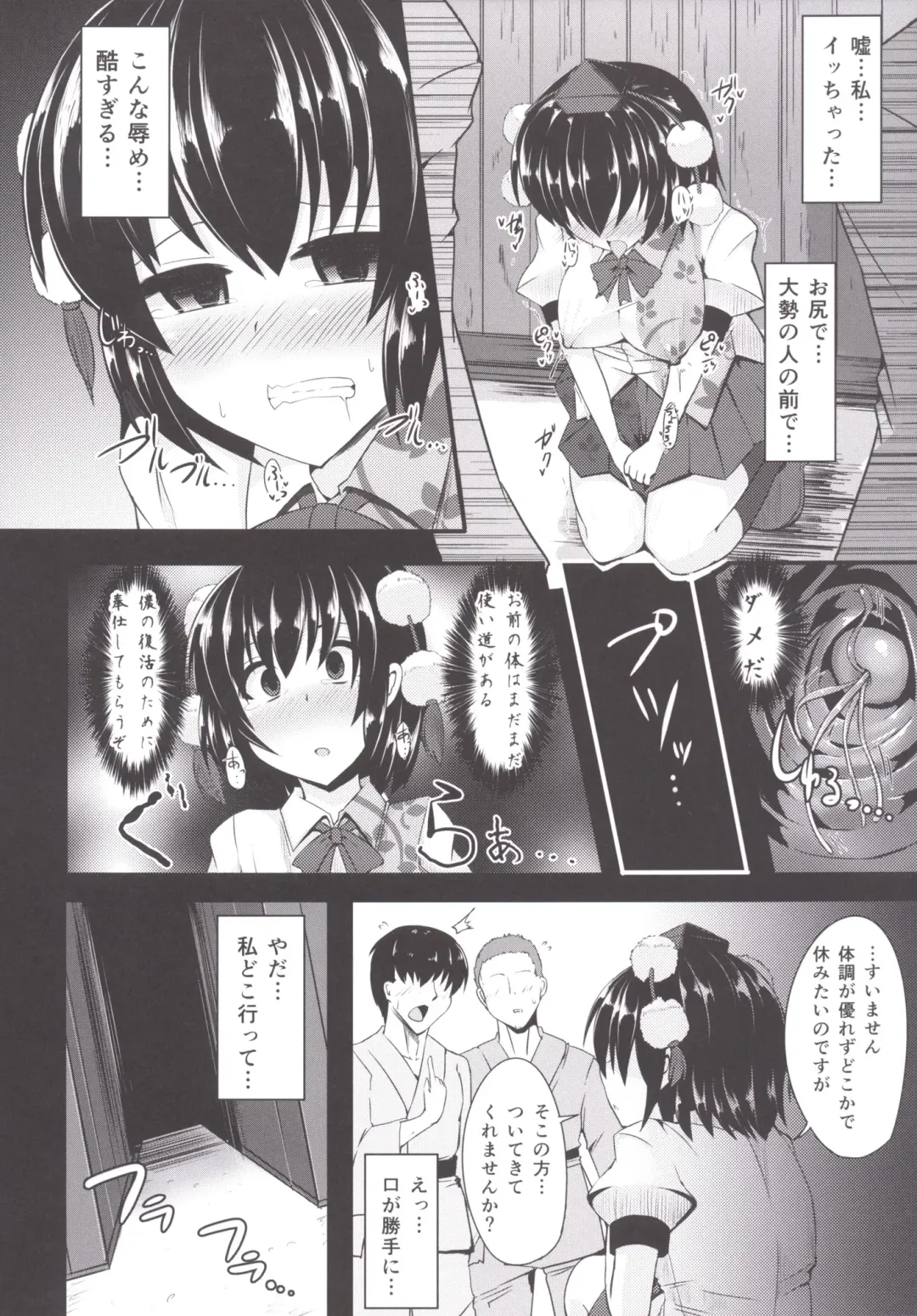 [Kenpi] Sasami Fhentai - Page 11