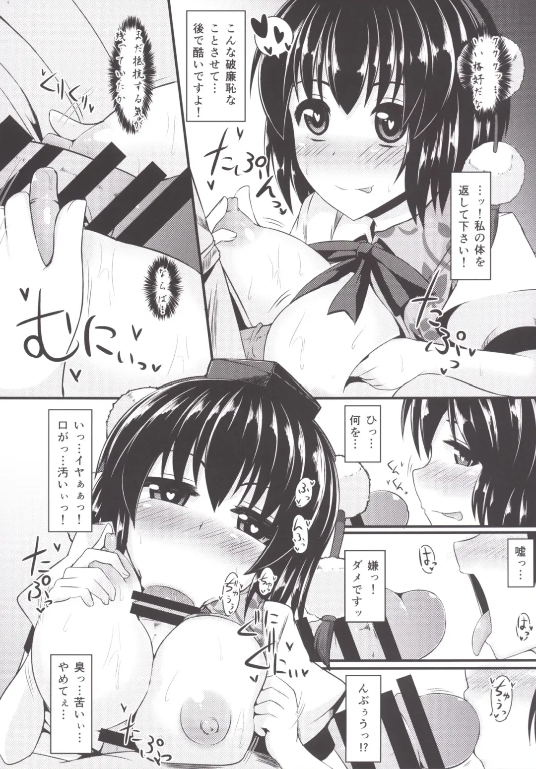 [Kenpi] Sasami Fhentai - Page 13