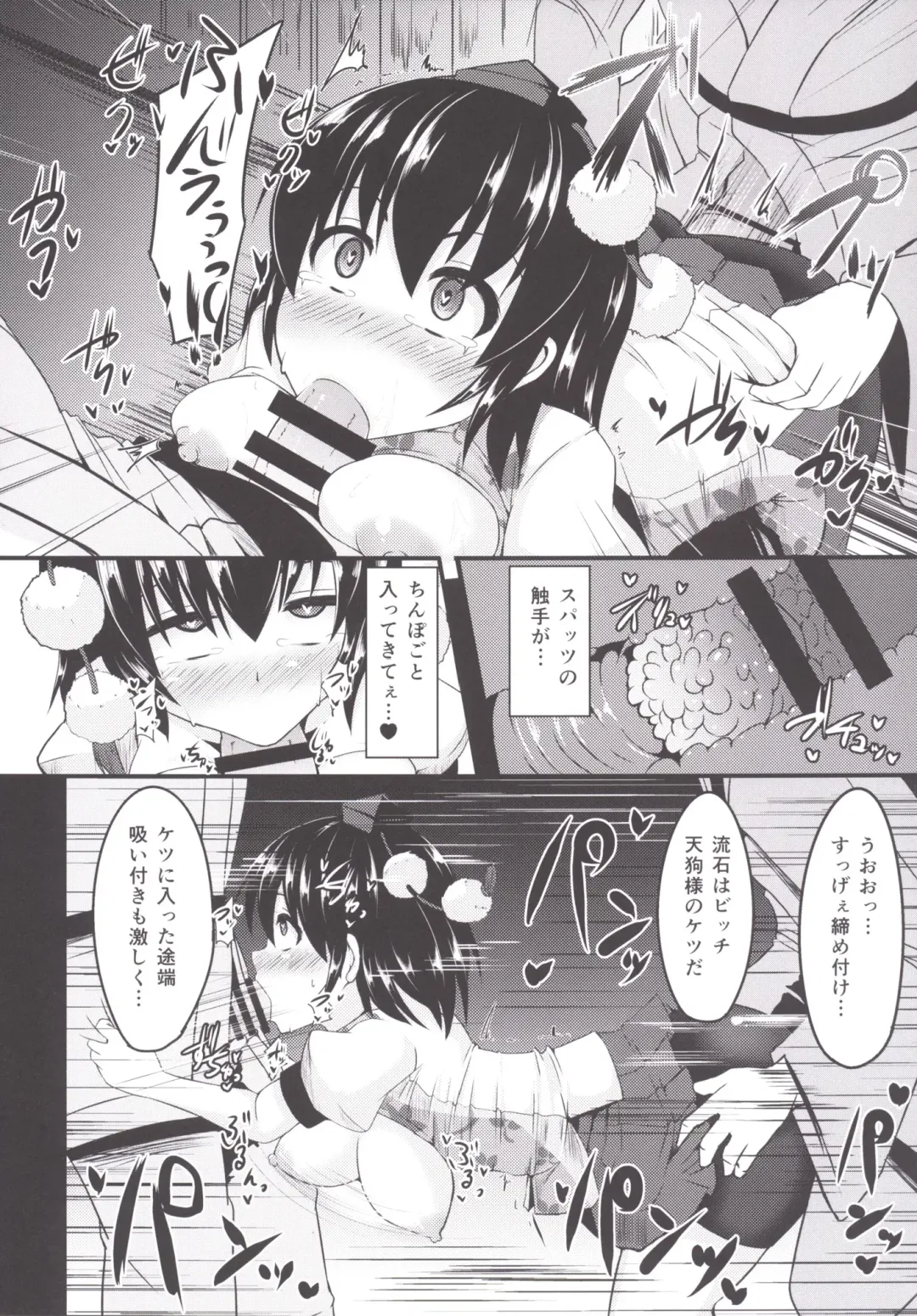 [Kenpi] Sasami Fhentai - Page 15