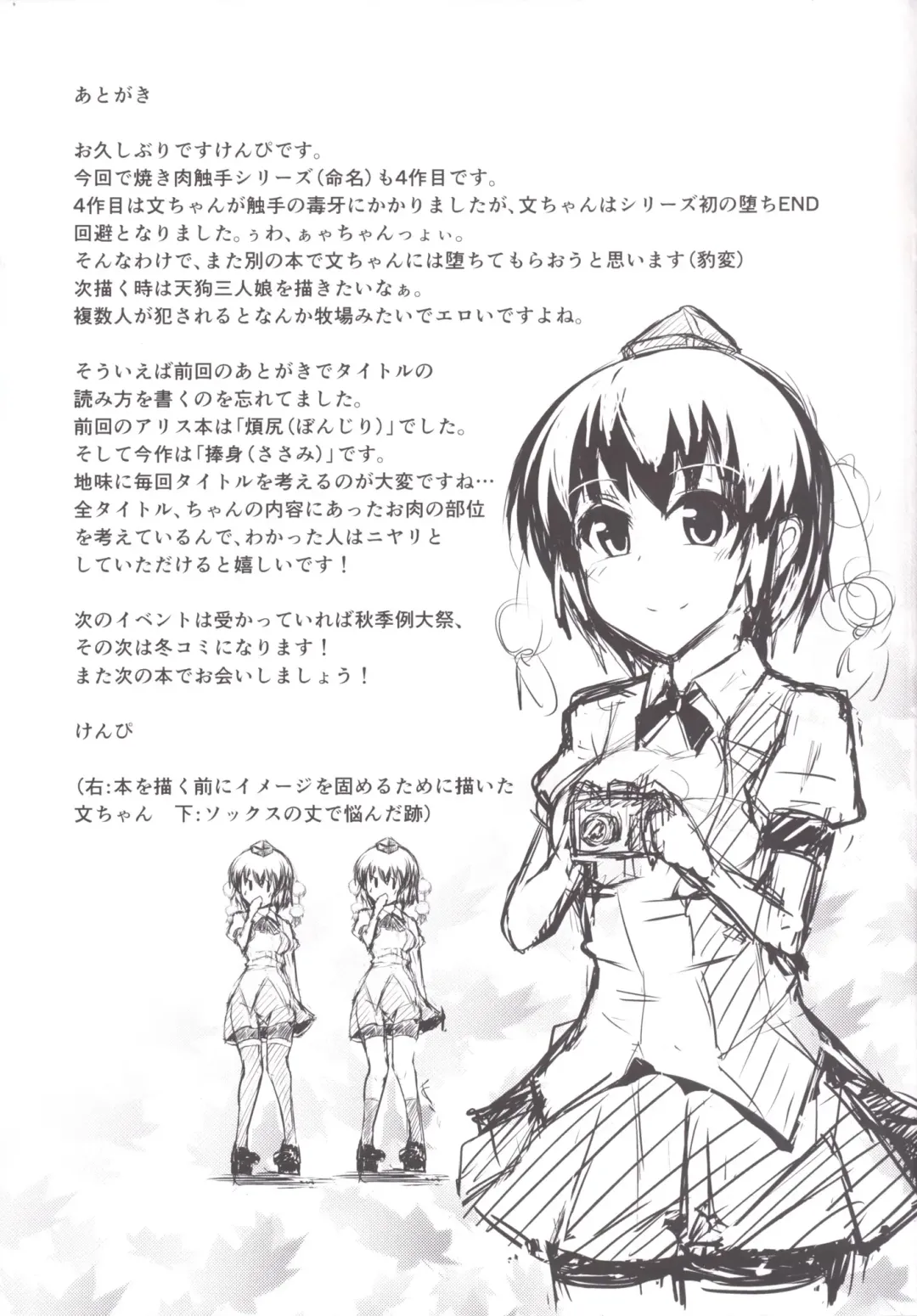 [Kenpi] Sasami Fhentai - Page 24