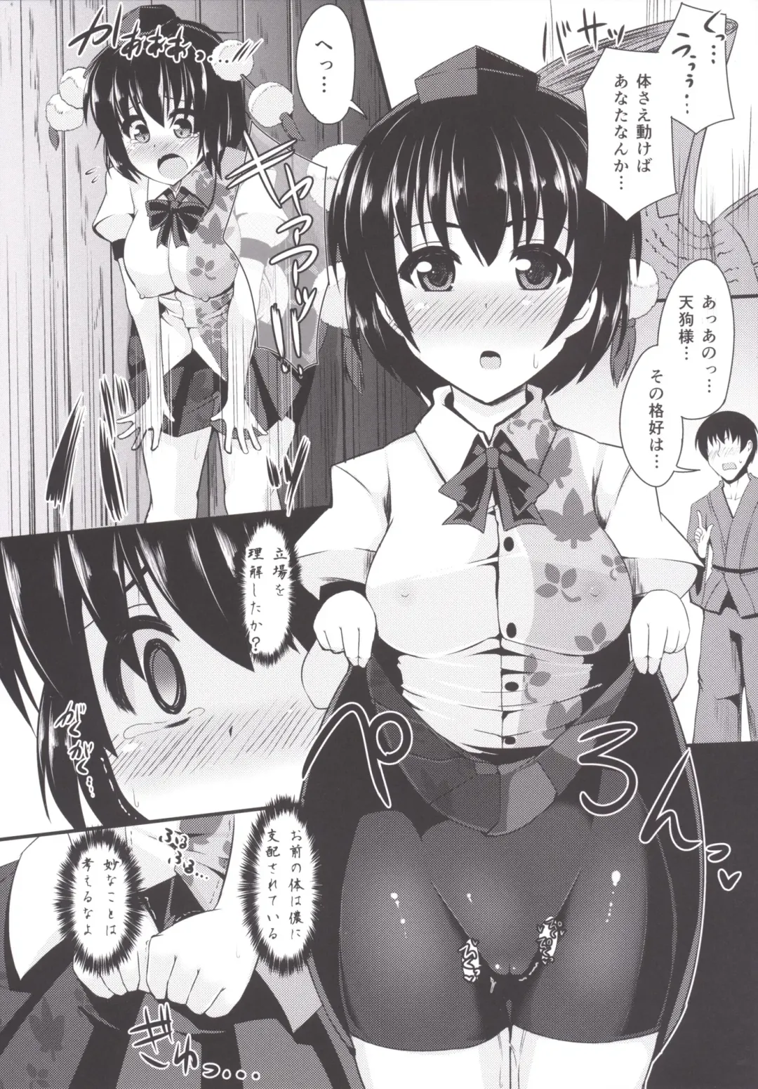 [Kenpi] Sasami Fhentai - Page 7