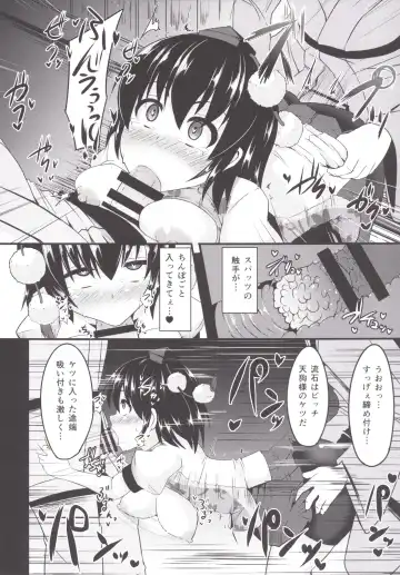 [Kenpi] Sasami Fhentai - Page 15