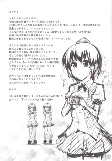 [Kenpi] Sasami Fhentai - Page 24