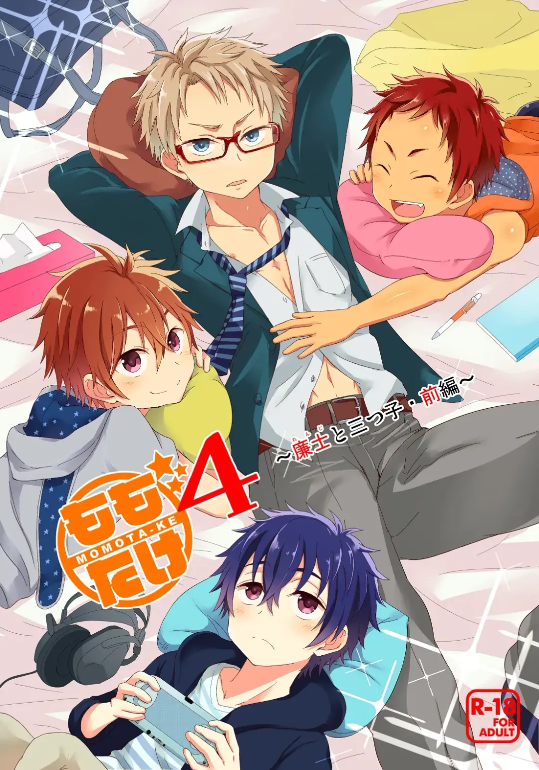 [Mebata Shun] Momota-ke 4 ~Renji to Mitsugo Zenpen~ Fhentai - Page 1