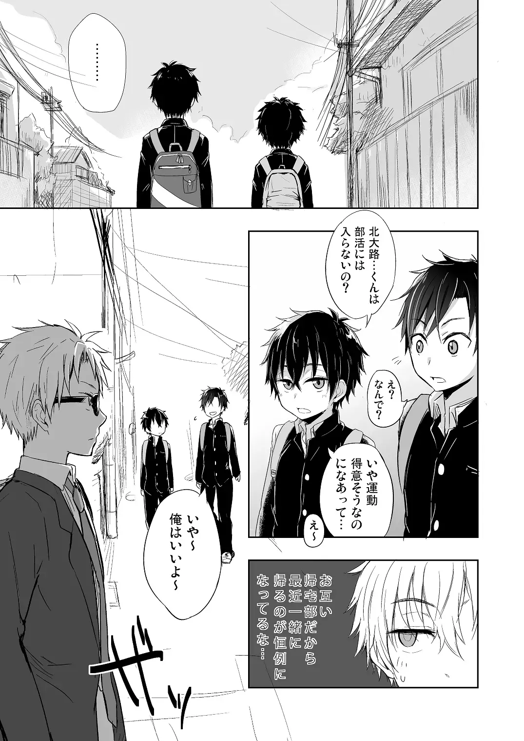 [Mebata Shun] Momota-ke 4 ~Renji to Mitsugo Zenpen~ Fhentai - Page 12