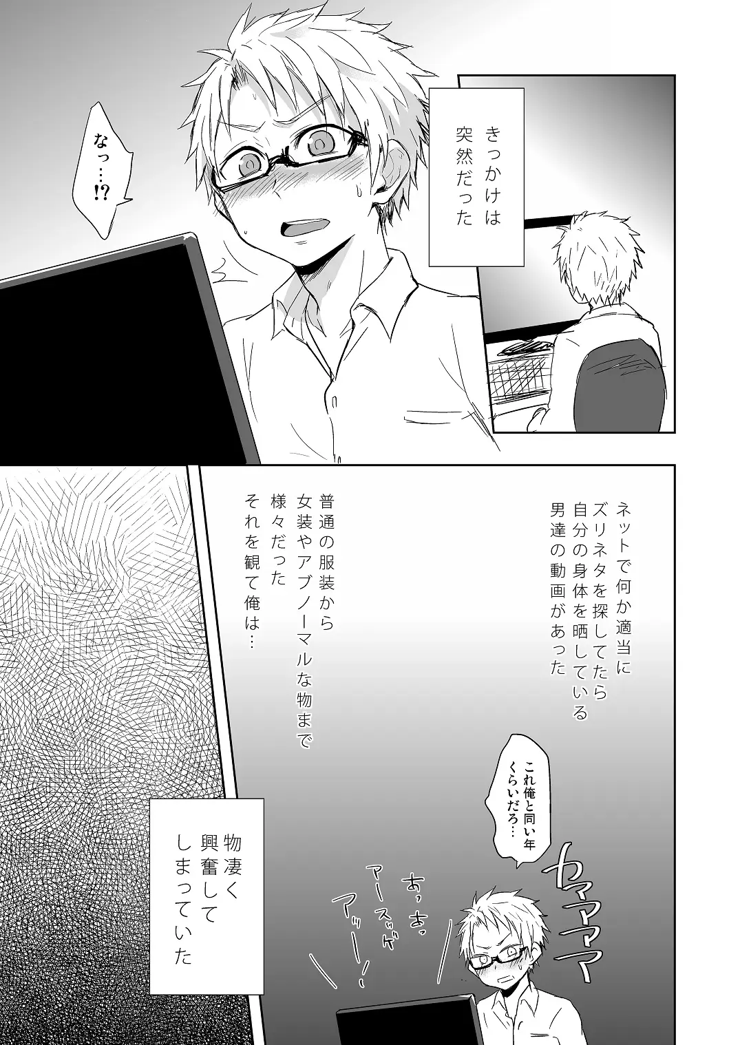 [Mebata Shun] Momota-ke 4 ~Renji to Mitsugo Zenpen~ Fhentai - Page 22
