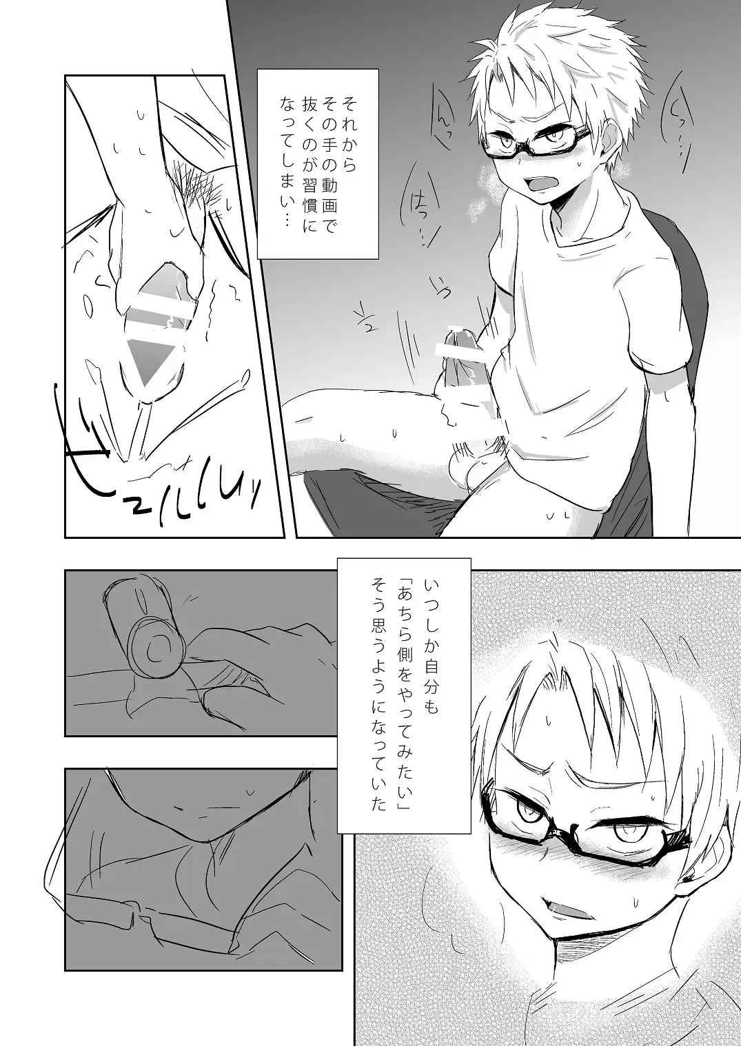 [Mebata Shun] Momota-ke 4 ~Renji to Mitsugo Zenpen~ Fhentai - Page 23