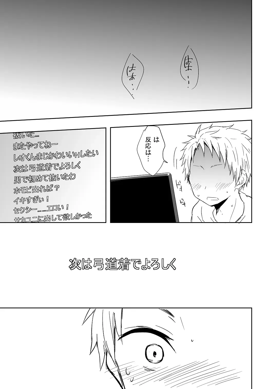 [Mebata Shun] Momota-ke 4 ~Renji to Mitsugo Zenpen~ Fhentai - Page 28