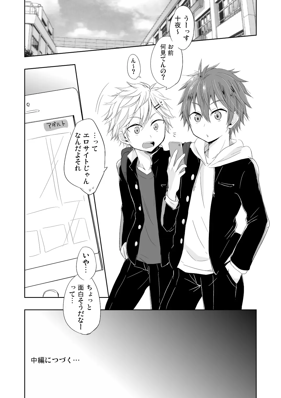 [Mebata Shun] Momota-ke 4 ~Renji to Mitsugo Zenpen~ Fhentai - Page 29