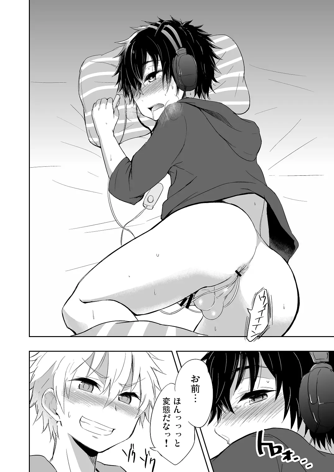 [Mebata Shun] Momota-ke 4 ~Renji to Mitsugo Zenpen~ Fhentai - Page 5