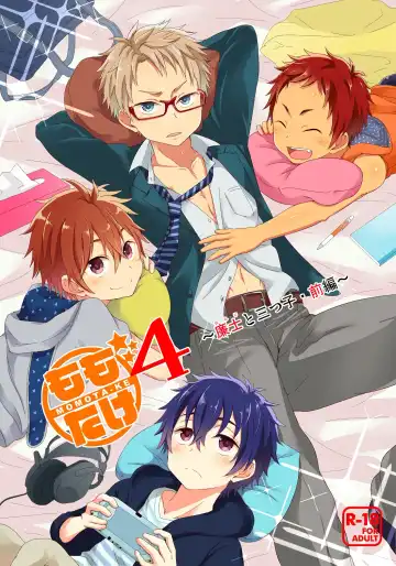 Read [Mebata Shun] Momota-ke 4 ~Renji to Mitsugo Zenpen~ - Fhentai